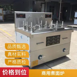 安磁15KW电磁水饺米线炉 六筛麻辣烫机 自动升降煮面机