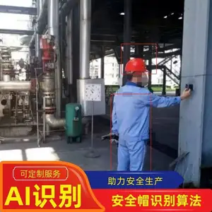 工厂智能视频监控系统 人员行为识别监测系统-燧机科技