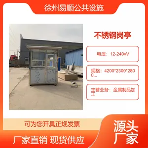 户外环保钢结构金属雕花板移动厕所卫生间淋浴房保安值勤岗亭定做
