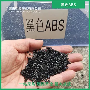 浙江环保型阻燃PC/ABS合金 余姚市熙和塑化供应