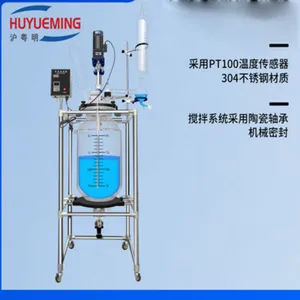 沪粤明S212-10框架式双层玻璃反应釜10L框架式双层玻璃反应釜