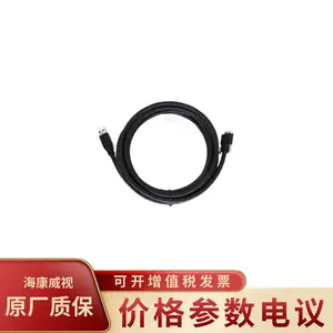 海康威视MV-ACU3-MBMs-AM-FL-3m 相机供电转发柔性USB3.0数据线