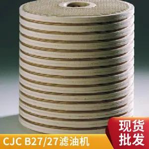 进口 CJC精密滤油器 滤芯 型号 B27/27 液压油 淬火油 齿轮油