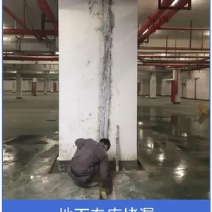 辽宁营口鲅鱼圈地下车库防水堵漏无机渗透型背水面防水涂料