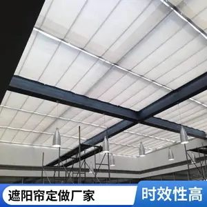 体育场馆房顶天棚帘 阳光房顶上的遮阳帘 遮阳防紫外线 加工定做