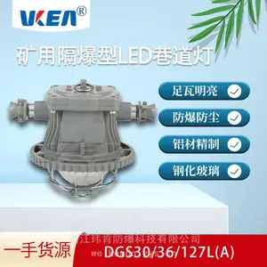 ��Ϸ��� ���ø�����LED����� DGS30/127L(A) ��ˮ����