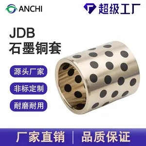 嘉善安驰加工定做无油轴承 自润滑轴承 滑块 JDB轴承 SF-1/2轴承 铜滑块 铜套