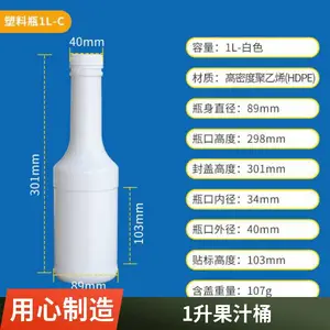 加厚2升食品级果汁桶 酱料桶 规格齐全 支持定制 果汁包装桶