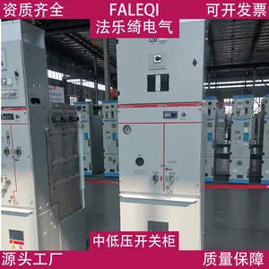KYN550高压开关柜 快速安装 模块化设计 节省时间 FALEQI