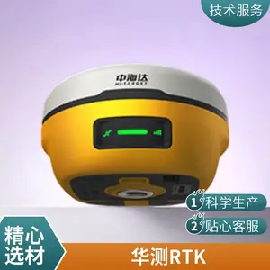 华测中海达南方天宇司南RTK/GPS电台发射外挂天线