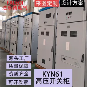 厂家供应KYN61-40.5高压开关柜 铠装移开式交流开关设备 法乐绮电气