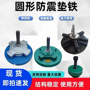 机床垫铁 方形圆形防震垫铁 调整垫铁生产厂家