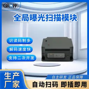 GROW城章 全局扫码模块GM75条码二维码扫描识别模组 自动连续读码