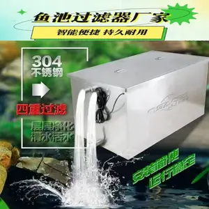 奥利仕鱼池一体机 鱼池过滤器OSACES水产养殖