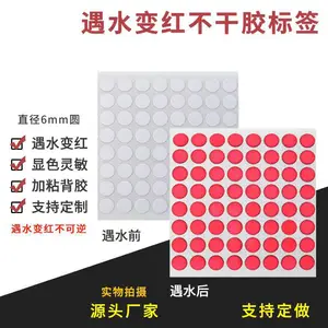 遇水变红色标签纸|防潮贴纸|手机防水保修贴售后贴|特殊防伪不干胶材料