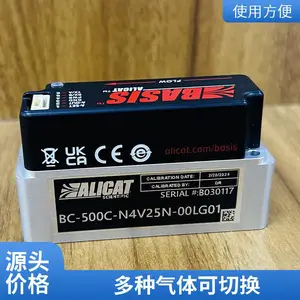 Alicat Basis 二代 进口紧凑型气体流量计 美国原装高精度