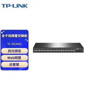 TP-LINK TL-SG3452P全千兆48口POE+4SFP光口二层网管核心交换机