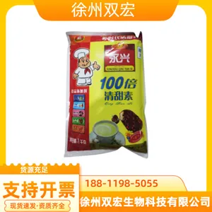 食品级清甜素 甜味剂厂家供应 复配甜味低热量 资质齐全