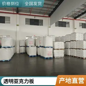 透明亚克力板 防静电PMMA 标准料 光学级 绝缘性能强