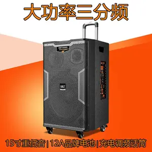 15寸大功率三分频户外音箱移动拉杆音箱电瓶广场舞音响
