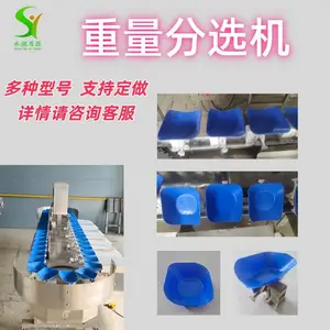不锈钢重量分选机品级分选机选果机自动称重机果蔬分选机