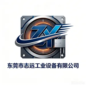 东莞市志远工业设备有限公司