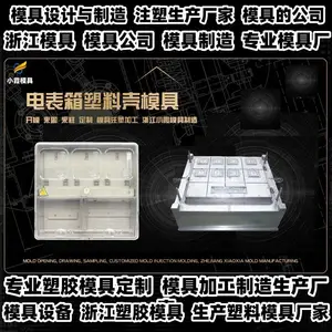 台州模具厂家塑胶模具企业