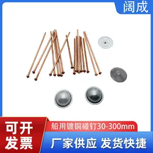 船用保温碰钉 船舶保温固定钉 船用碰钉 船舶隔热保温材料固定件