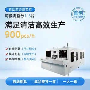 医用敷料 腹部垫 棉纱巾 TPET 水洗腹部垫 折叠机 ET-7771 生产效***