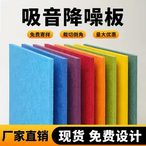 聚酯纤维吸音板KTV专用墙面装饰c琴房幼儿园影音室环保阻燃隔音板