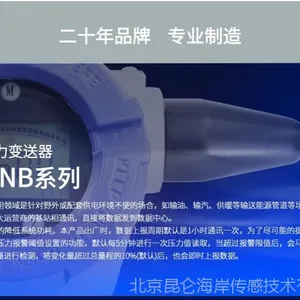 昆仑海岸NB-IOT系列无线压力变送器JYB-NB-P NB-IOT无线压力传感器生产厂家