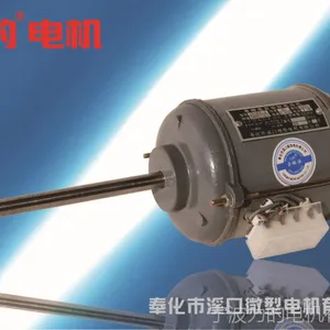 烘箱电机|40W|长轴烘箱电机|宁波力的|JX06A-2