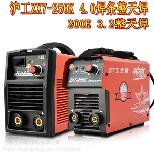 �Ϻ�����ZX7-250K����220V����ֹ���С��ȫͭ�纸��