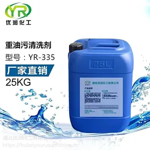 优润重油污清洗剂工业除油剂机械厨房强力油烟去污金属脱脂清洗剂