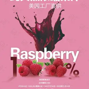 红树莓浓缩汁 美国进口 厂家直供