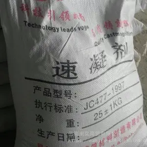 普洱速凝剂厂家