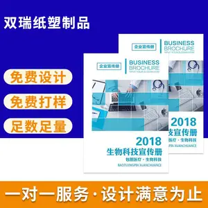 宣传画册厂家免费设计及制样量大优惠