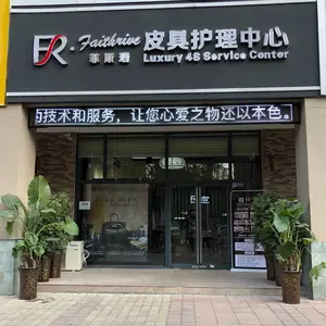 新乡市红旗区菲斯瑞皮具护理店