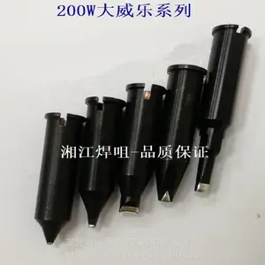 自动焊锡机威乐WXP200W-20D系列烙铁头200W-40DV1焊咀