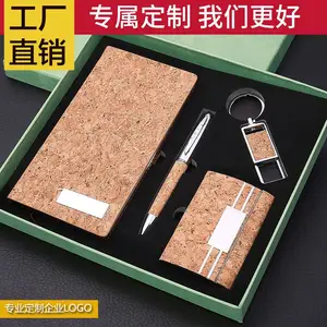 钥匙扣套装 企业年会赠送礼品 笔记本名片盒皮笔钥匙扣礼品套装