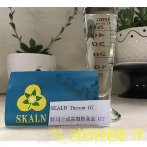 斯卡兰GT型号特玛高温链条油 合成链条油320度 喷涂定型链条油18L 200L