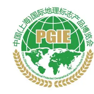 2021中国(上海)国际地理标志产品博览会
