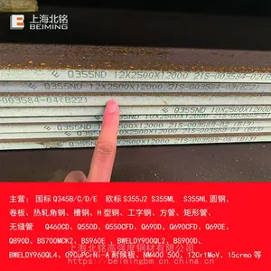 求购-40度低温中厚板 Q355NE50*2500*12米 山钢Q355NEB类公差+一级探伤