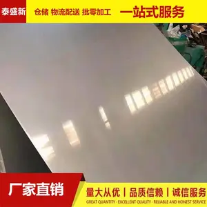 304 201 321 316L 2205 310S 不锈钢板加工定制 太钢不锈钢钢板切割拉丝镜面