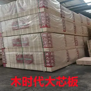 北京木时代E1级17mm儿童房松木细木工板免漆生态贴面家具大芯板