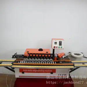 小型全自动封边机EX236