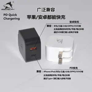 PD20W+QC3.0快速充电器 美规A+C口智能旅行手机充电头 PD快充适配器