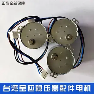 台湾宝应稳压器配件电机XG-006A马达 自耦加工组电机