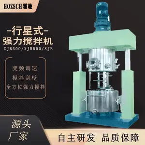 霍驰行星搅拌机 高粘度硅酮密封胶水油墨混合搅拌机 真空***搅拌机