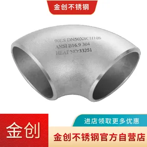 �𴴲���ֺ���90����ͷ ����ANSI B16.9 SCH10S WP304 ���ܹ�ɰ